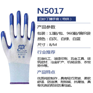 ถุงมือไนไตรล์ Chuangxin N5017 สีขาว เบอร์ 8/M ป้องกันการลื่น สำหรับงานก่อสร้าง - Product Image 1
