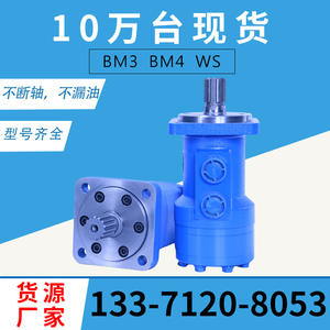 มอเตอร์ไฮดรอลิกแบบไซโคลิด BM4-310 มีสินค้าในสต็อก มอเตอร์หมุนสำหรับรถขุด ใช้กับมอเตอร์น้ำมัน Danfoss รุ่น WS - Product Image 2