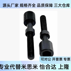 Vis de réglage M8 M10 L25 L30 L35 L40 L50 L60 L70 pour pièces de machine - Product Image 3