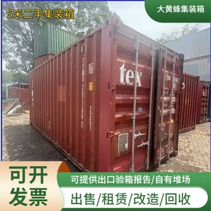 Conteneur maritime Bumblebee de 20 pieds en acier, capacité de 30 tonnes pour le stockage et le transport - Product Image 3