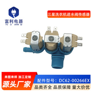 Válvula Solenoide Dc62 00266e para Lavadora Semiautomática Samsung, Entrada de Agua, Plástico, Eléctrica, 220v - Product Image 5