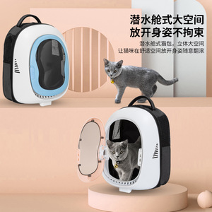 <b>Cat</b> bag, portable, large-capacity, breathable <b>backpack</b>, pet bag, <b>cat</b> shoulder bag - Product Image 3
