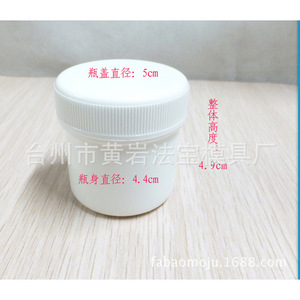 Pot cosmétique en plastique avec couvercle à vis 5 cm, corps 4,4 cm, hauteur 4,9 cm, pour masque facial, crème BB, crème pour les mains, usage quotidien - Product Image 1