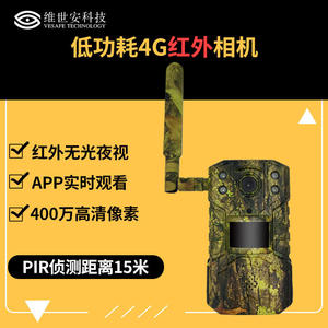 Caméra de surveillance extérieure 4G 1080P étanche IP65 avec vision nocturne infrarouge et interphone vocal pour le camouflage transfrontalier - Product Image 5
