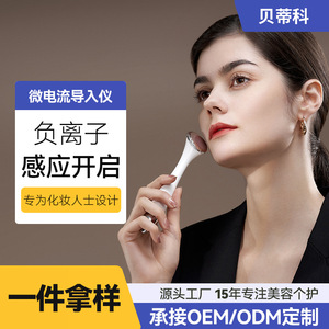 Masajeador Facial Reafirmante con Microcorriente y Vibración, Dispositivo de Belleza de Color Blanco Personalizable, Recargable por USB, para Uso Doméstico - Product Image 2