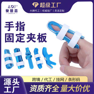 Férula de Dedo de Aleación de Aluminio en Existencia del Fabricante, Soporte Articular Protector, Venta Caliente, Suministro Transfronterizo en Amazon - Product Image 3