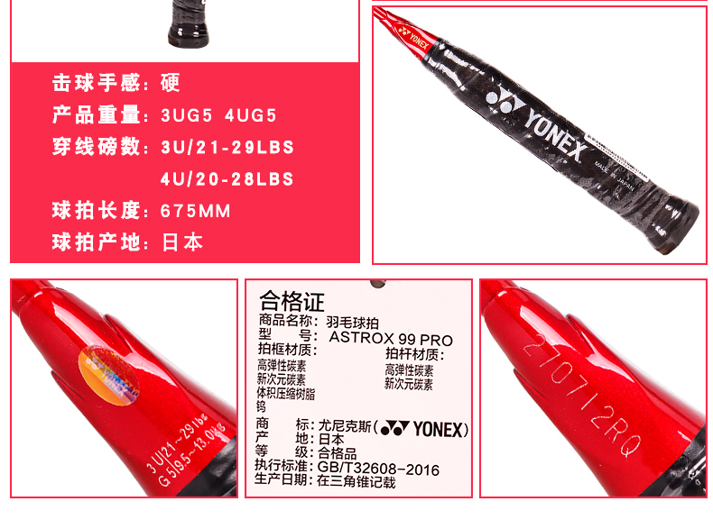 Yonex ASTROX99 PRO AX99PRO - Professional Badminton Racket