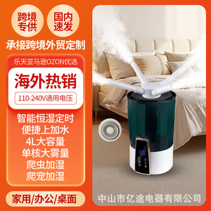 Humidificador Inteligente de 4L de Gran Capacidad, Funcionamiento Silencioso, Aromaterapia, Uso en el Hogar y Escritorio, con Pantalla Digital y Función de Temporizador - Product Image 5