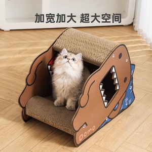 Hoopet Domo-kun Collaboration: Cama vertical de cartón corrugado para gatos con zona para dormir de lado y rascador - Resistente al desgaste - Product Image 4