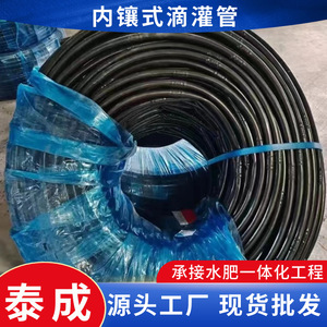 Tubería de goteo de 16 mm para sistema de riego agrícola, estilo simple, color negro - Product Image 2