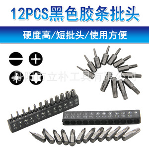 Mr Drill <b>Screwdriver</b> Bit <b>Set</b> 12 Pc Phillips Flathead <b>Torx</b> 25mm Electronics Repair - Product Image 5