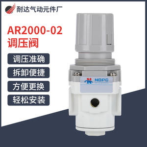 ตัวควบคุมแรงดันอากาศความแม่นยำสูง SMC รุ่น AR2000-02 สีขาว วาล์วควบคุมแรงดันอากาศความแม่นยำสูง SMC ตัวควบคุมแรงดัน - Product Image 5