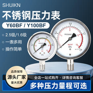 Manómetro de Acero Inoxidable Resistente a la Corrosión Radial y al Vapor a Alta Temperatura Y-60BF, Resistente a la Oxidación, Vacío Negativo Y-100BF - Product Image 5
