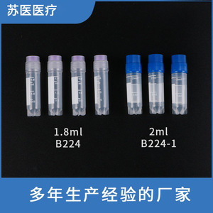 Tube cryogénique en plastique Jiangsu Suyi Medical 2 ml avec bouchon à vis B234 pour la préservation des échantillons de virus - Product Image 2