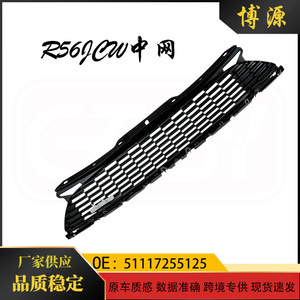 Mini calandre avant noire en ABS compatible avec les pare-chocs R55 R56 R57 R58 R59 JCW - Product Image 5