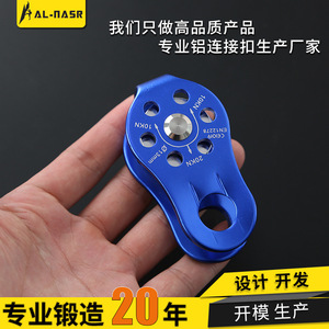 Xinda Fixed <b>Side</b> <b>Plate</b> Pulley Al8610 Blue Rock Climbing Mountaineering Rescue Equipment - Product Image 4