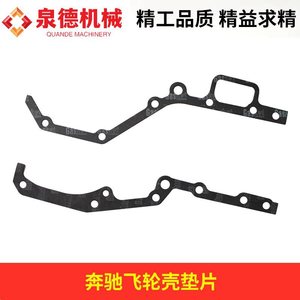 Joint d'étanchéité de carter de volant moteur compatible Mercedes-Benz 5410100933 – Kit complet d'accessoires pour joints de système moteur de pompes et camions malaxeurs - Product Image 2