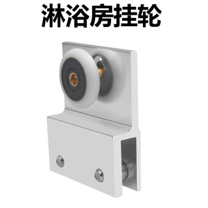 Roue à roulement simple en alliage d'aluminium Juwoya pour accessoires de rail coulissant de porte de douche en verre - Product Image 3