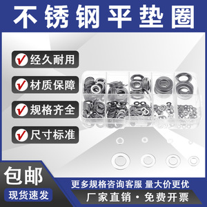 Arandelas planas Shengjing M2 a M10 de acero DIN93 Grado A, 180 piezas para ensamblaje mecánico - Product Image 4