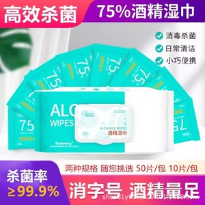 Lingettes hygiéniques Haier (50 lingettes/10 lingettes/paquet) avec alcool, petit emballage pratique pour l'extérieur. - Product Image 4