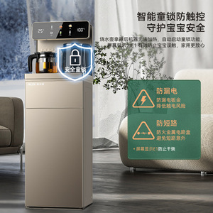 Machine à thé AUX Tea Bar, couleur or champagne, bouilloire de 0,8 L, distributeur d'eau automatique intelligent avec protection contre la cuisson à sec - Product Image 1