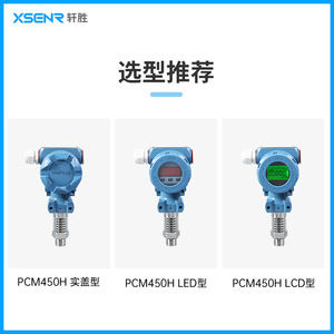 Transmetteur de pression numérique PCM450H 4-20mA IP65, capteur en silicium diffusé métallique, diaphragme à montage encastré, résistant aux hautes températures - Product Image 2