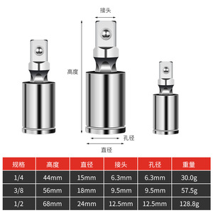 Niu Xiang <b>Socket</b> Adapter 1/2 In Chrome Plated Industrial Grade Ball Hex Automotive Repair - Product Image 5