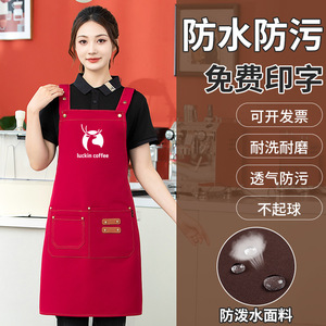 Delantal de Lona Impermeable Ajustable con Correa en H y Logotipo Personalizado para Cafeterías y Tiendas de Té con Leche, Uniformes de Trabajo, Talla Única Unisex - Product Image 1