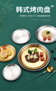 Plateau en acier inoxydable 304, ustensile de cuisine multifonctionnelle, assiette en or et en argent, pour fruits gâteaux dessert barbecue - Product Image 4
