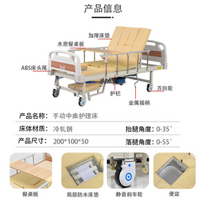 Cama de enfermería manual Yaoshuang 200x100x50cm con bandeja para comidas y orinal para el cuidado de ancianos en el hogar - Product Image 1