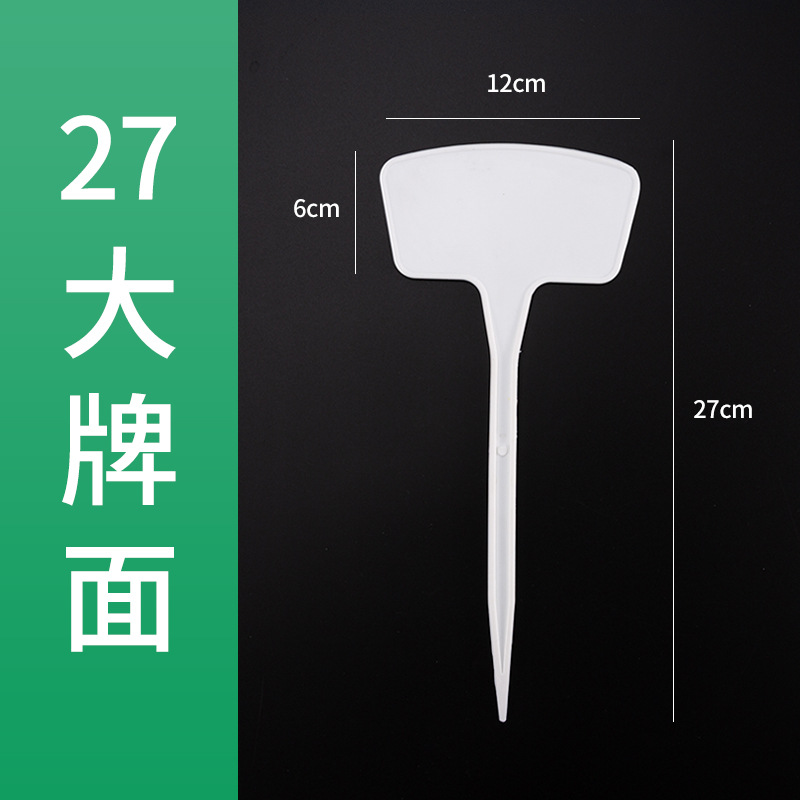 [Tamaño pequeño] Letrero grande, 27 cm de alto (blanco)