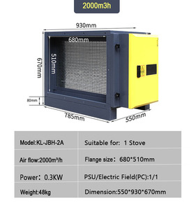 Filtre ESP à 95 % <span class=keywords><strong>d</strong></span>'efficacité <span class=keywords><strong>d</strong></span>'élimination des fumées, absorbeur <span class=keywords><strong>d</strong></span>'odeurs de fumée <span class=keywords><strong>d</strong></span>'huile, <span class=keywords><strong>purificateur</strong></span> de fumée électrostatique pour cuisine commerciale - Product Image 3