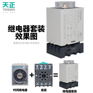 รีเลย์หน่วงเวลา Tengen St3p 220V ช่องสัญญาณเดียว แบบหน่วงทันที - Product Image 3
