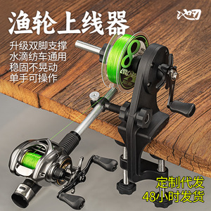 Enrollador de carrete de pesca Pond Blade, adaptador de carrete giratorio con rodamiento de acero inoxidable, herramienta de enrollado rápido para línea PE - Product Image 3