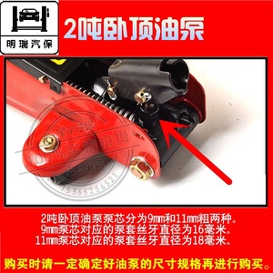 Adaptateur de pompe à huile hydraulique Qi Yuan, filetage 16 mm, longueur 40 mm, pour cric horizontal de 2 tonnes - Product Image 5