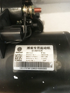 Moteur de démarrage électronique à injection de carburant compatible Liugong pour modèles 850H, 855N, 50CN, 835H - Référence 1001076798 - Product Image 2