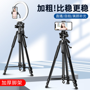 Mobile Phone Stand Tripod 1.7m Extendable For Live Streaming Selfie With Ring Light Support - Product Image 1