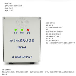 Calentador de Agar Automático Nissin, Equipo y Accesorios de Terapia Oral con Material para Moldes de Agar - Product Image 5