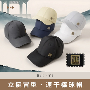Baseball Cap Nylon Twill Black Unisex Water Repellent Quick Drying Outdoor Sun Protection <b>Hat</b> - Product Image 2