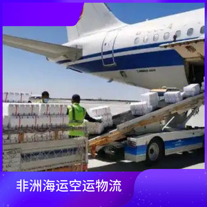 บริษัท ฮอน ไห่ แอฟริกา โลจิสติกส์ บริการขนส่งสินค้าทางทะเลและทางอากาศ แบบ LCL และ FCL บริการขนส่งสินค้าแบบ Door to Door ในแอฟริกา - Product Image 3