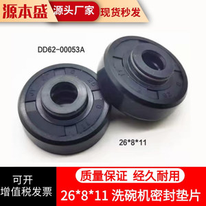 ปะเก็นซีลเครื่องล้างจาน 26x8x11 มม. ซีลยางกันน้ำมันสำหรับอะไหล่มอเตอร์ - Product Image 4