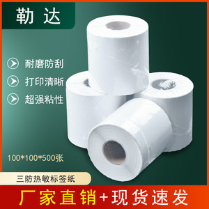 Etiqueta de papel térmico 100x100mm 100x150mm rollo autoadhesivo con perforación para impresión de guías de envío - Product Image 4