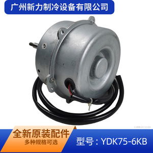 มอเตอร์พัดลม Midea รุ่น YDK75-6KB 220V 75W สำหรับเครื่องปรับอากาศภายนอกอาคาร มอเตอร์แบบอะซิงโครนัส - Product Image 4
