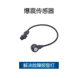 Capteur de Coup de Caisse Chevrolet OE 414-9023787 9023787 4149023787 Pièce de Remplacement - Product Image 2