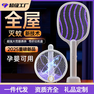 Matamoscas Eléctrico Plegable 2 en 1 Recargable con Luz LED, Portátil para Uso Doméstico - Product Image 5