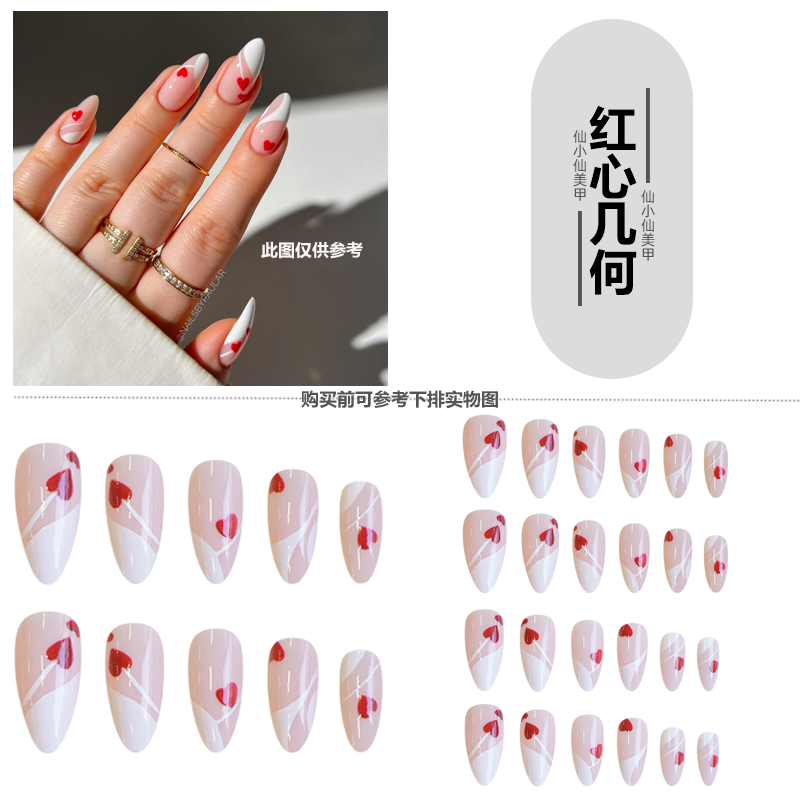 335-เรขาคณิตหัวใจสีแดง/รูปแบบแบน