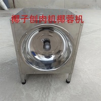 Machine électrique en acier inoxydable pour le traitement de la noix de coco, râpeuse, broyeur et gratteuse de chair de noix de coco