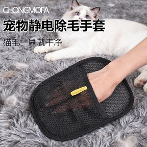 Gants anti-statiques pour animaux de compagnie, grande taille, en fibres, pour le nettoyage des poils de chat et de chien - Product Image 1