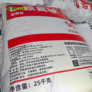 L-Lysine <span class=keywords><strong>HCL</strong></span> en poudre de qualité supérieure pour l'alimentation animale, 98,5 % de chlorhydrate de L-Lysine, type acides aminés - Product Image 3