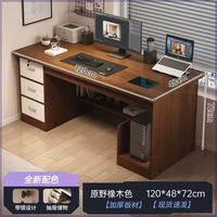 Bureau d'ordinateur, bureau à domicile, chaise de jeu avec tiroirs, dissipation thermique, bureau d'étudiant, bureau simple et moderne